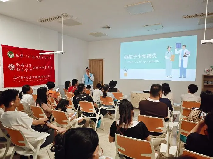 门急诊护理团队开展微孢子虫角膜炎科普（原报道配图）