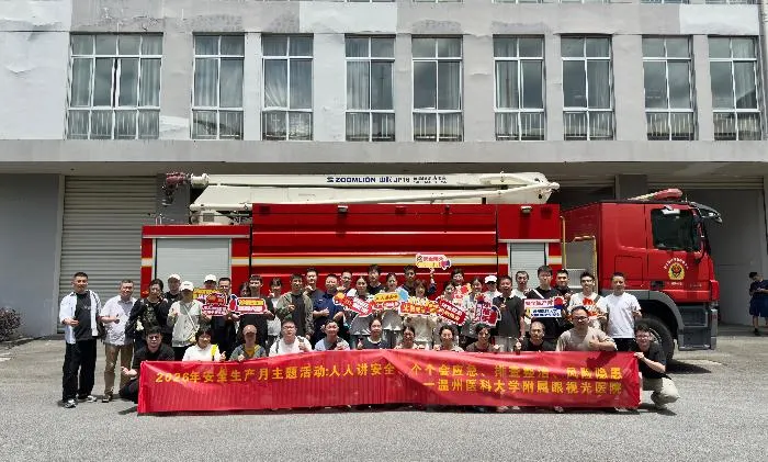 眼视光医院组织消防基地实战培训（原报道配图）