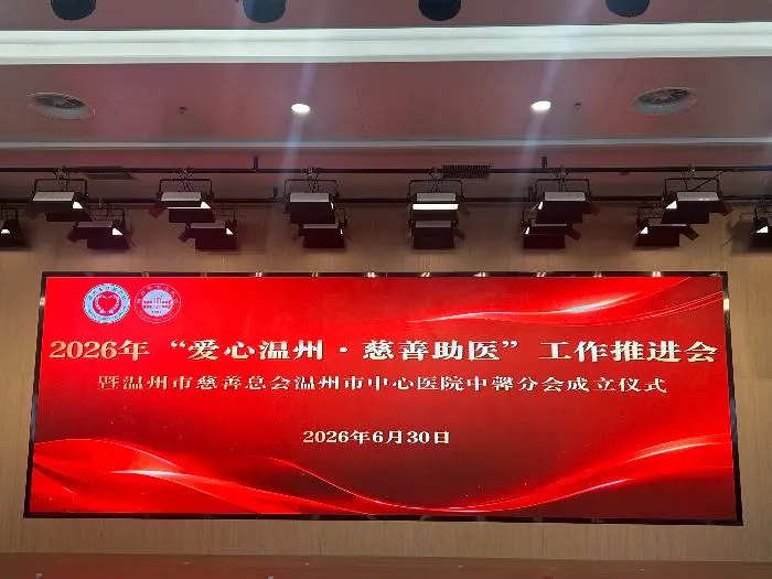 温医大眼视光分享慈善助医实践（原报道配图）