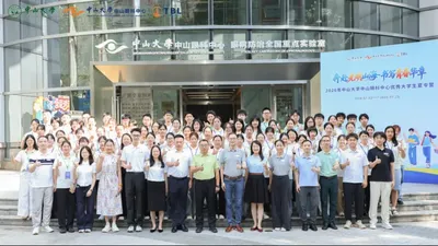 中山眼科中心夏令营迎来70名大学生(原报道配图)